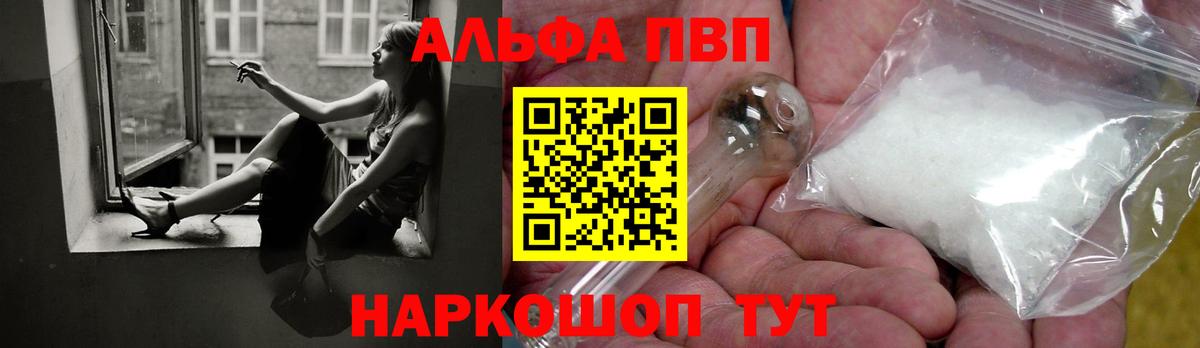 А ПВП VHQ  Вход с VPN  Нерюнгри  A-PVP мука  Alpha-PVP  APVP Crystall 