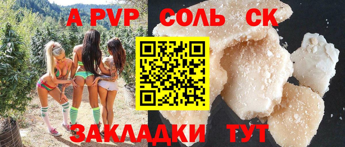 A PVP крисы CK Нерюнгри