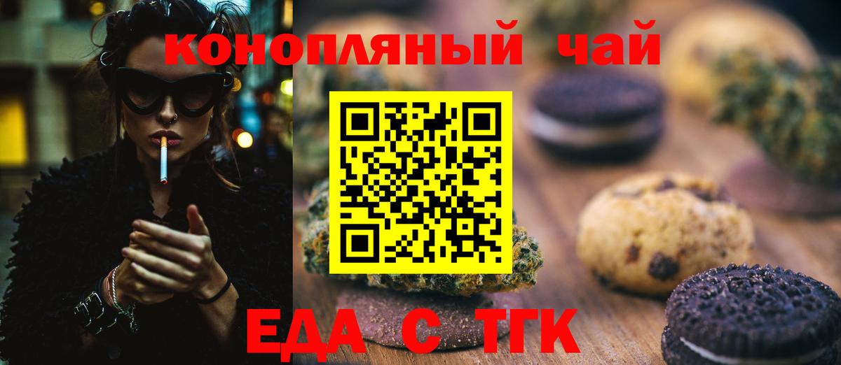 Canna-Cookies конопля  Вход с VPN  Нерюнгри 