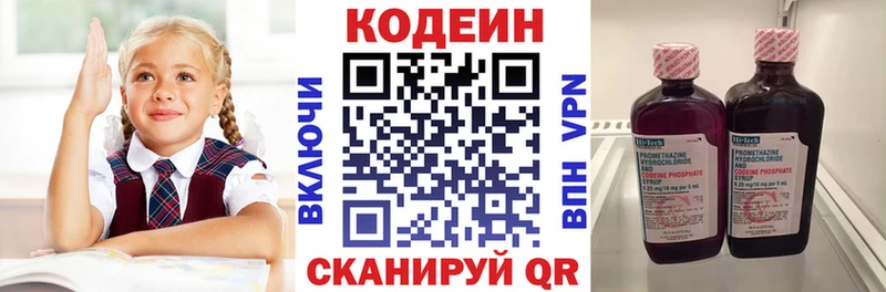 Кодеиновый сироп Lean Purple Drank  мега зеркало  Нерюнгри 