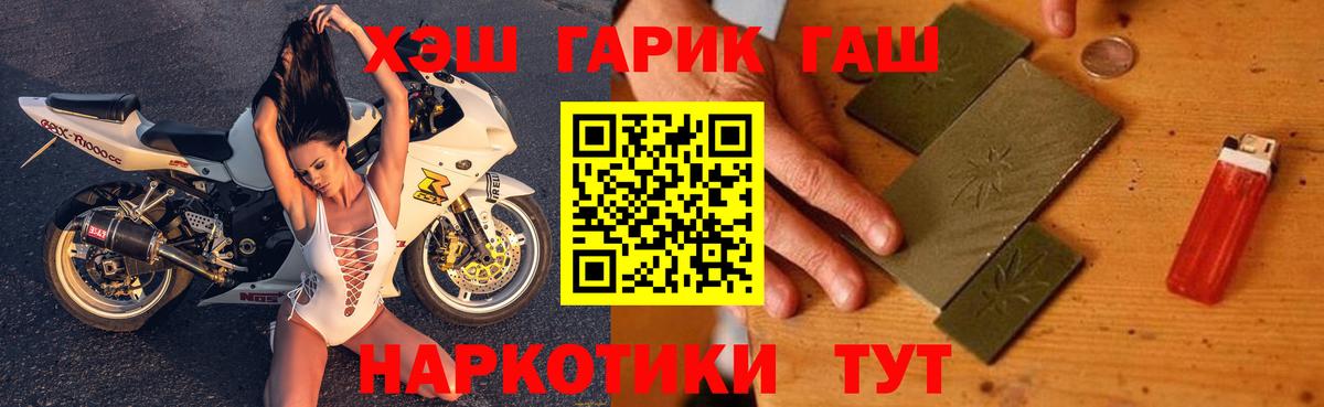 ГАШИШ Изолятор  Гашиш 40% ТГК  Гашиш  Нерюнгри  Вход с VPN 