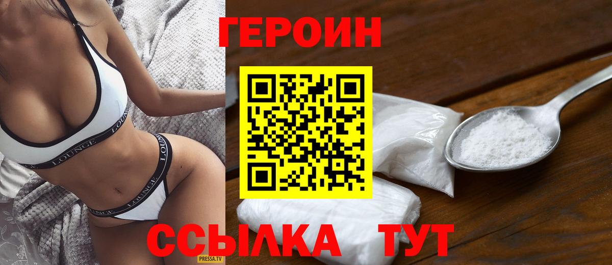 Героин Афган Нерюнгри