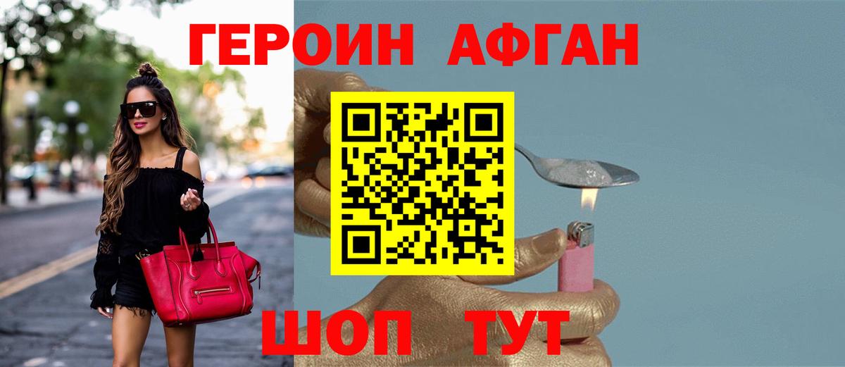 ГЕРОИН  Героин герыч  Вход с VPN  Нерюнгри 