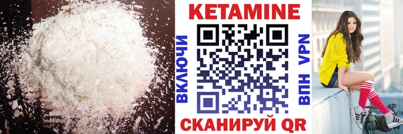 Кетамин VHQ Нерюнгри