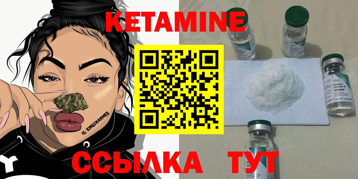 КЕТАМИН ketamine  Вход с VPN  hydra tor  Нерюнгри 