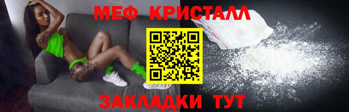 Нерюнгри  Мефедрон кристаллы  МЕФ  Мефедрон  Вход с VPN  Меф VHQ 