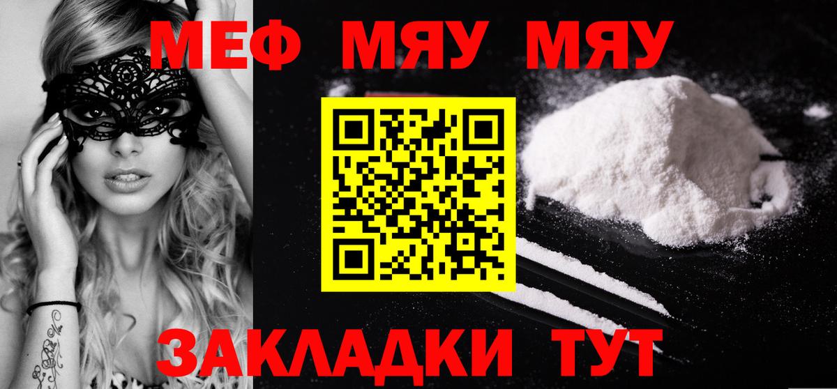 Мефедрон Нерюнгри