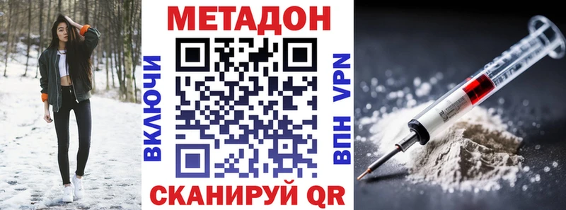 магазин    Нерюнгри  МЕТАДОН кристалл 