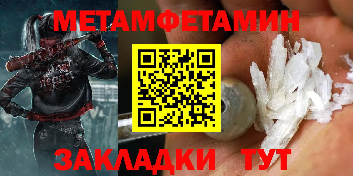 Метамфетамин кристалл  Метамфетамин кристалл  Нерюнгри  Вход с VPN 