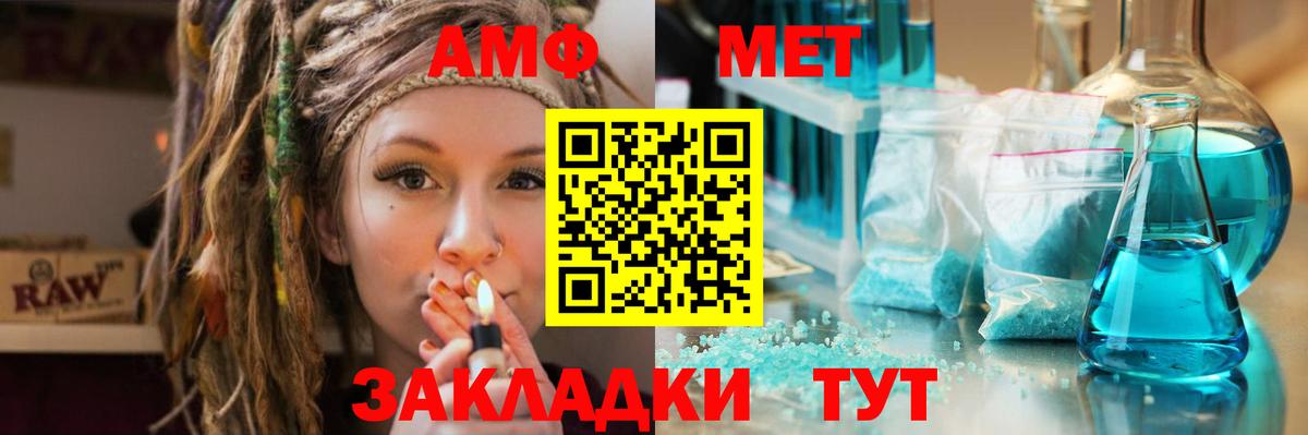 МЕТАМФЕТАМИН мет Нерюнгри