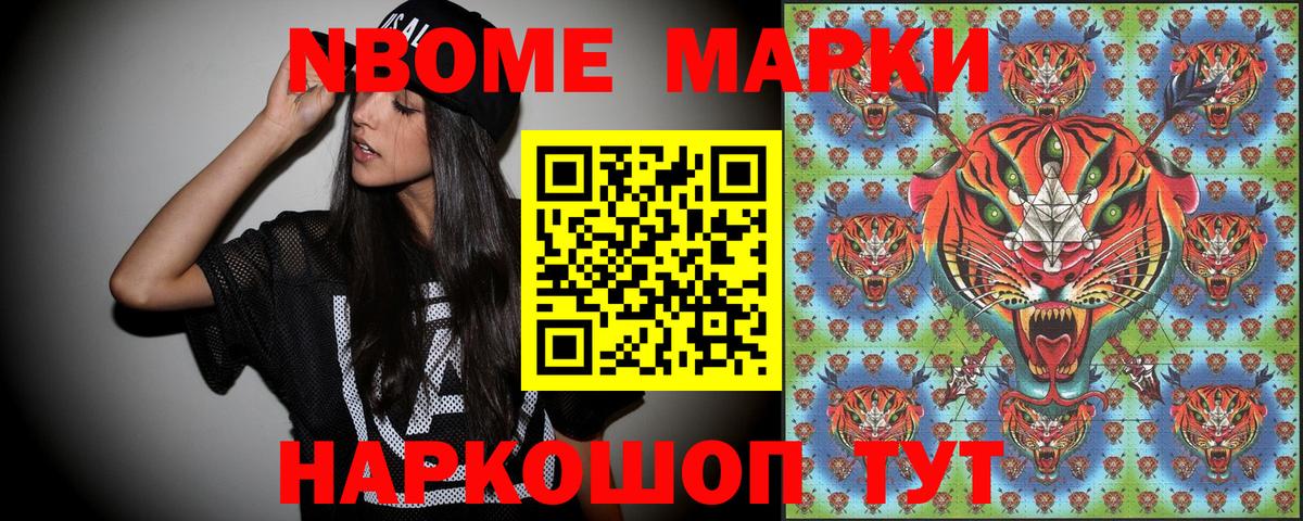 Нерюнгри  Марки N-bome 1,5мг  Марки NBOMe  Вход с VPN 