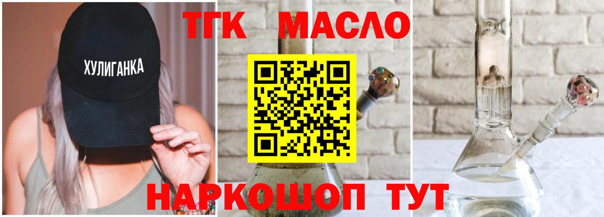 ТГК Wax  ТГК THC oil  Вход с VPN  Нерюнгри 