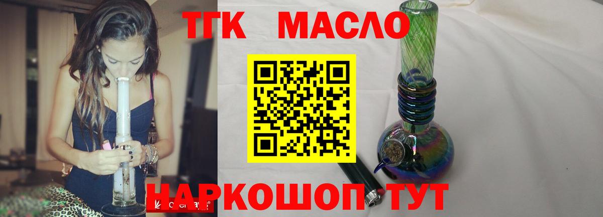 Дистиллят ТГК Wax Нерюнгри